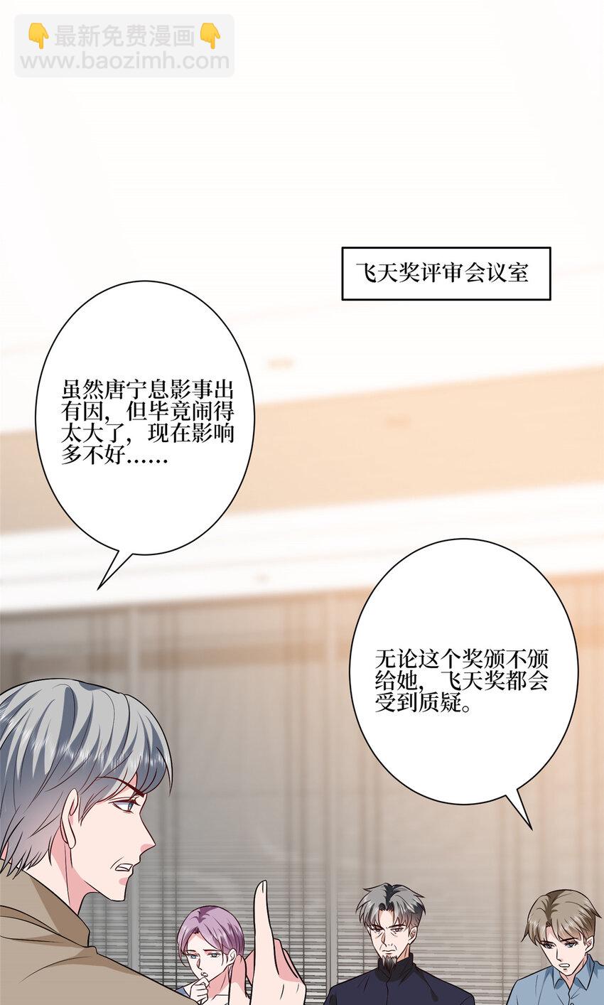 339 我要见唐宁！5