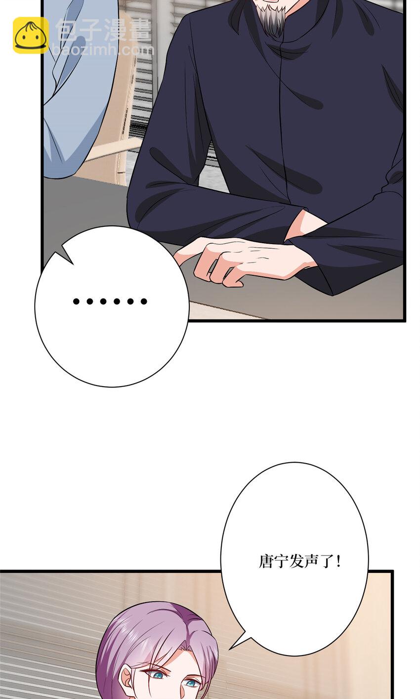 339 我要见唐宁！7