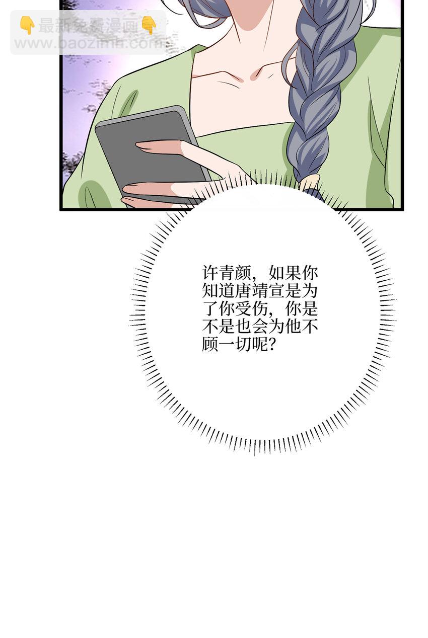 342 偷跑出去见许青颜24