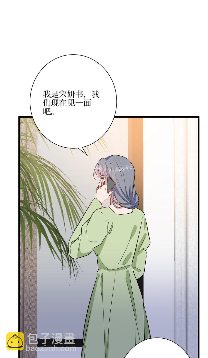 342 偷跑出去见许青颜25