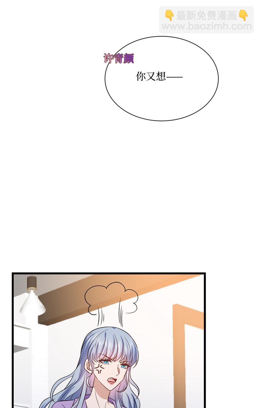 342 偷跑出去见许青颜27