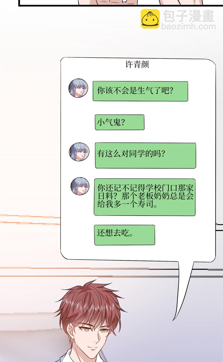 342 偷跑出去见许青颜4
