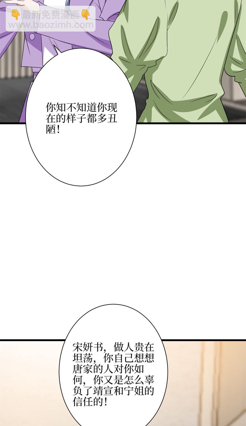 342 偷跑出去见许青颜42
