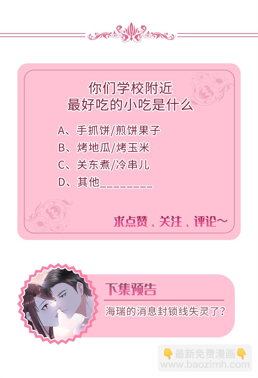 342 偷跑出去见许青颜48