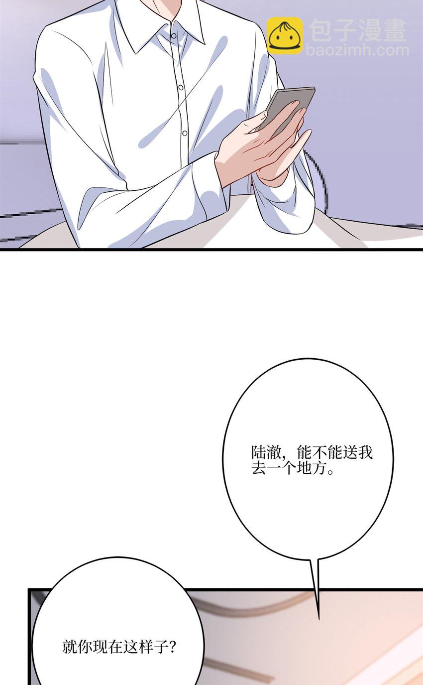 342 偷跑出去见许青颜5