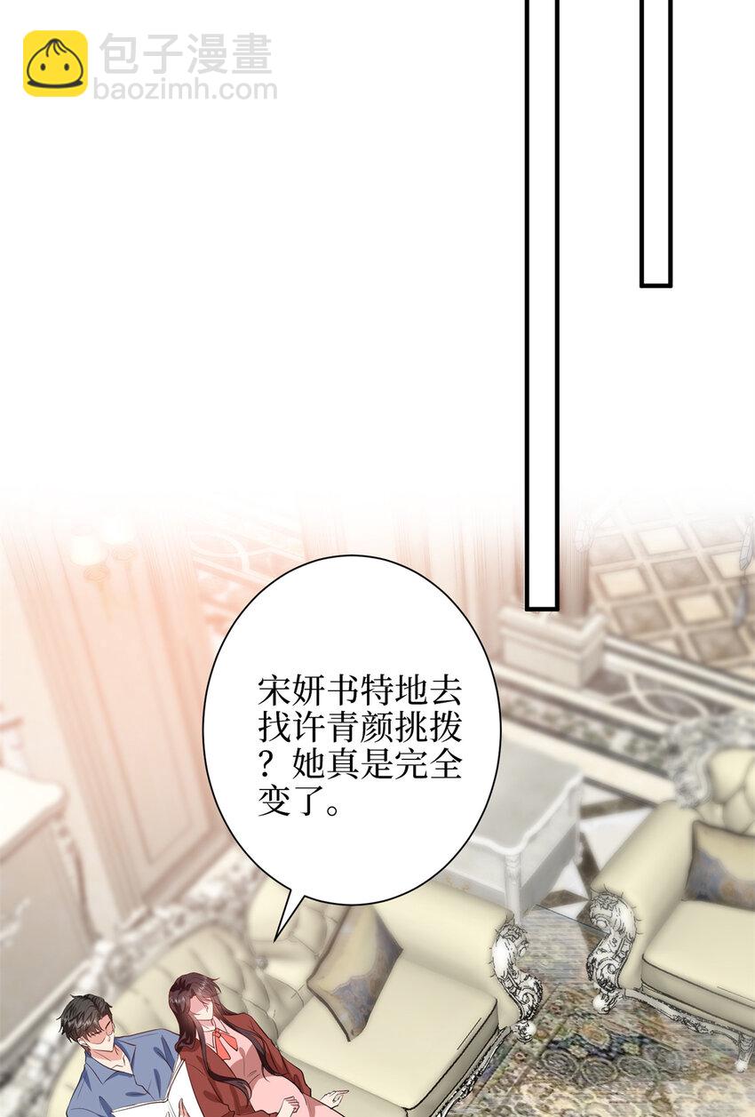 343 许青颜照顾唐靖宣18