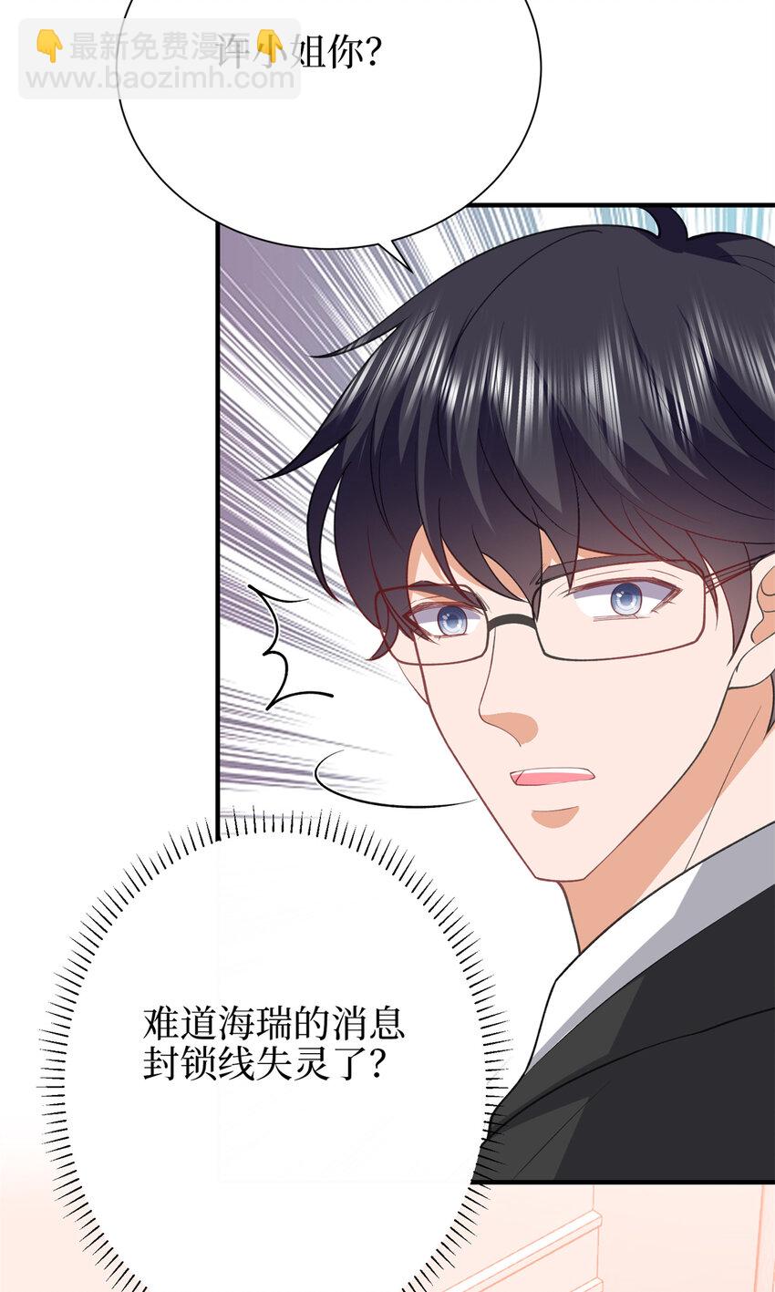 343 许青颜照顾唐靖宣4