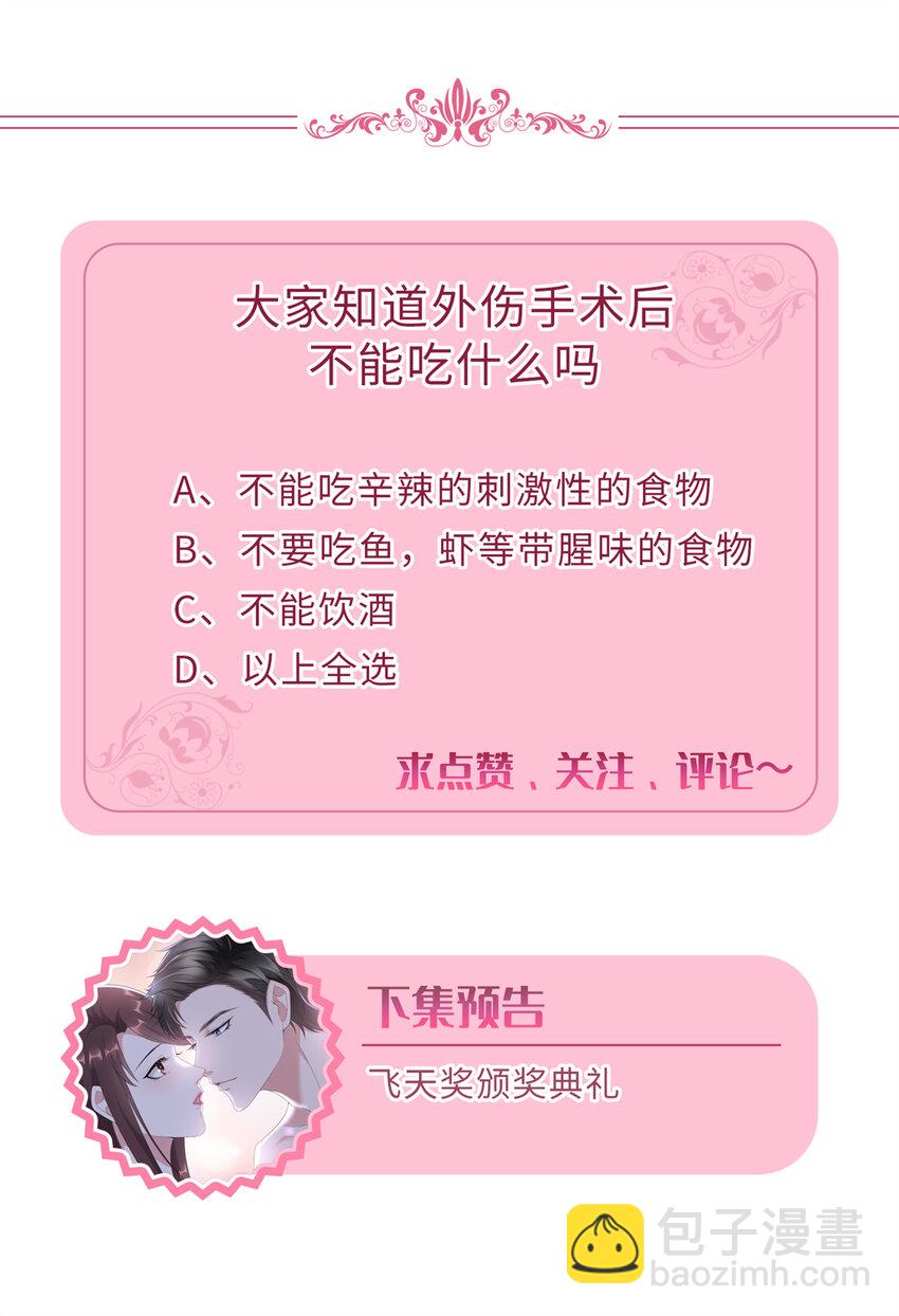 343 许青颜照顾唐靖宣47