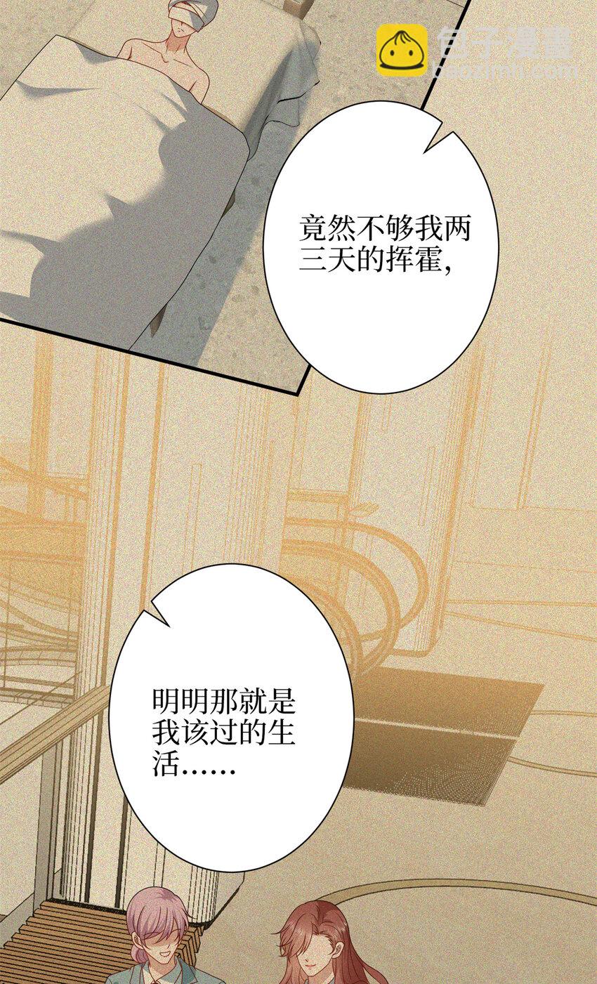 344 唐萱的现状18