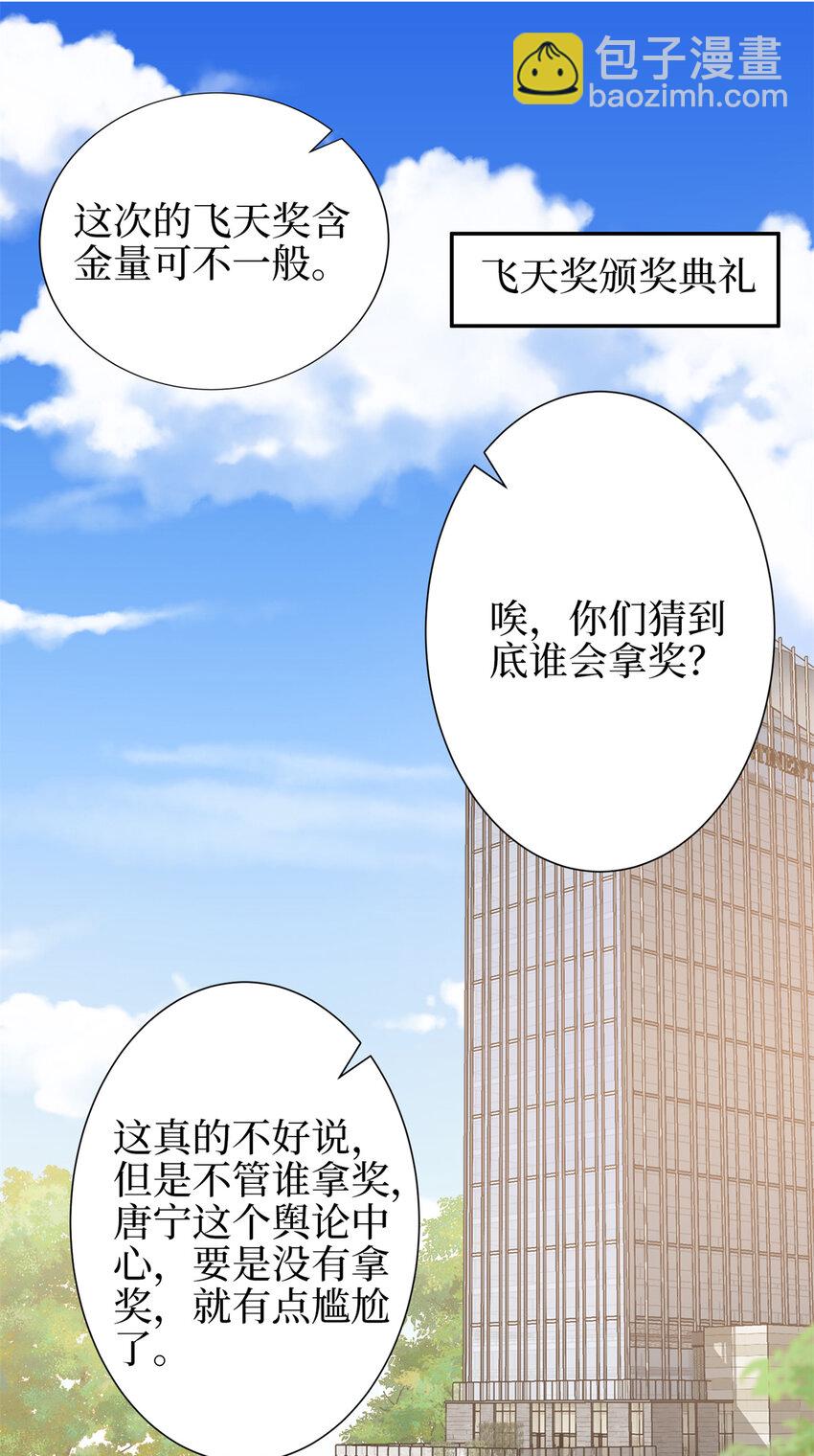 344 唐萱的现状25