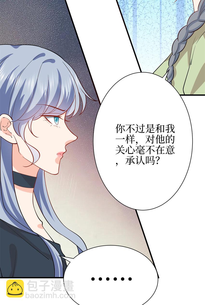 346 许青颜，你是下一个我12