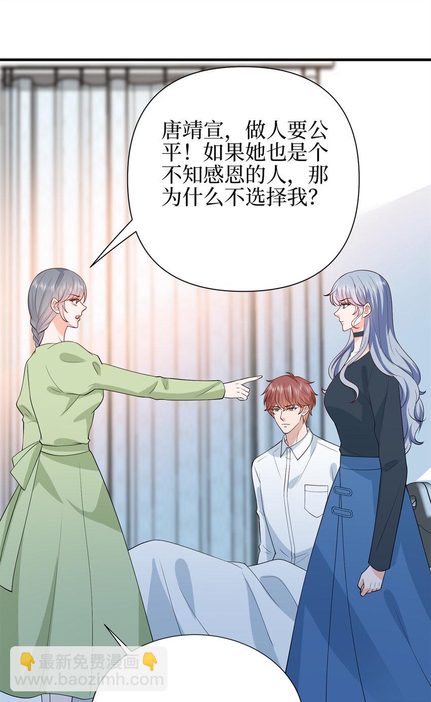 346 许青颜，你是下一个我14