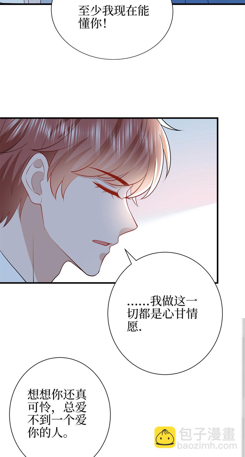 346 许青颜，你是下一个我15