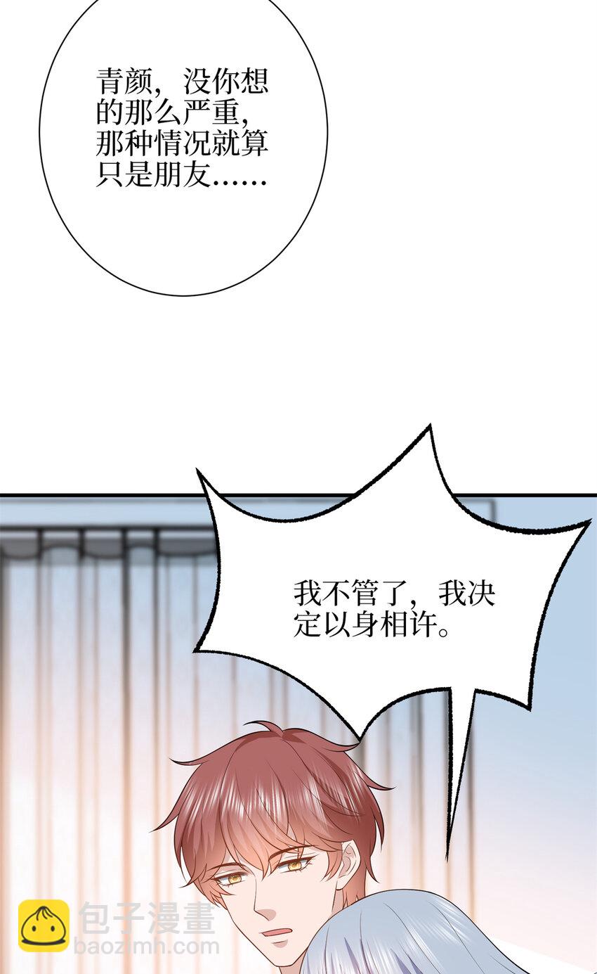 346 许青颜，你是下一个我22