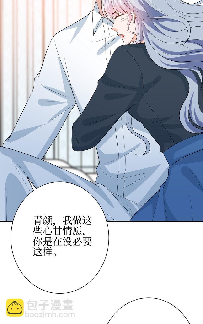 346 许青颜，你是下一个我23
