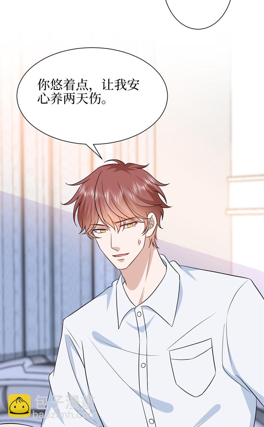 346 许青颜，你是下一个我27