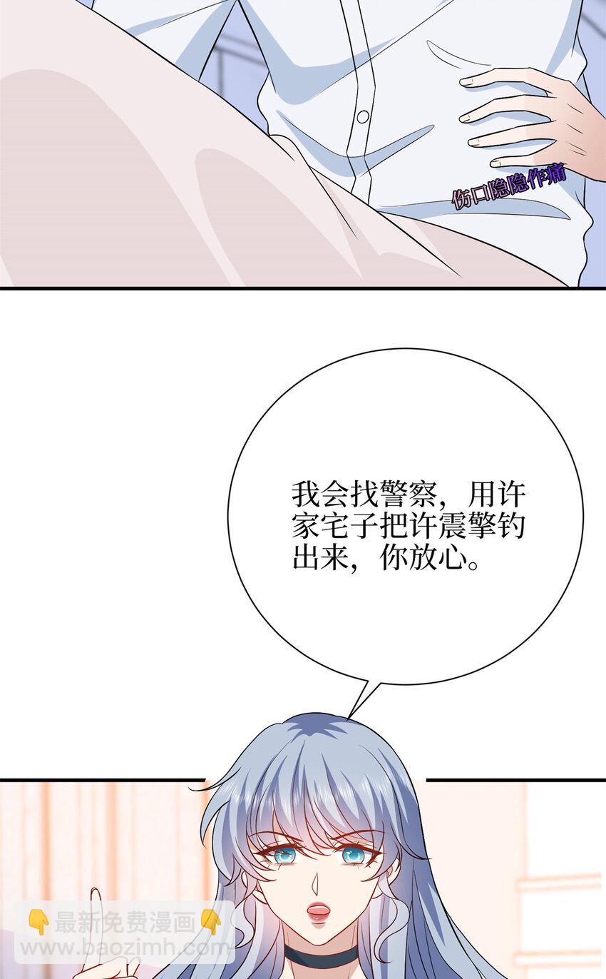 346 许青颜，你是下一个我28