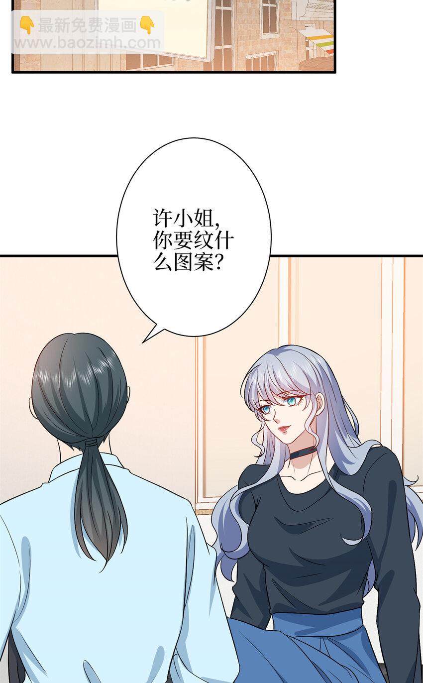 346 许青颜，你是下一个我31