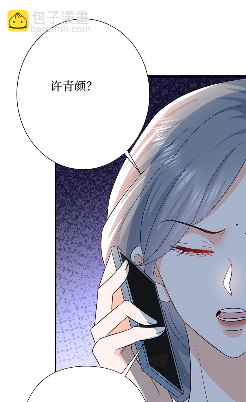 346 许青颜，你是下一个我38