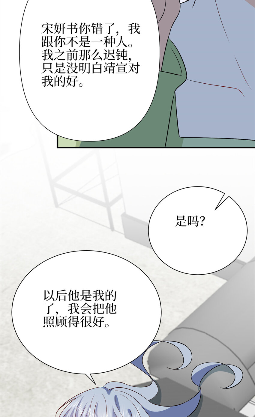 346 许青颜，你是下一个我39