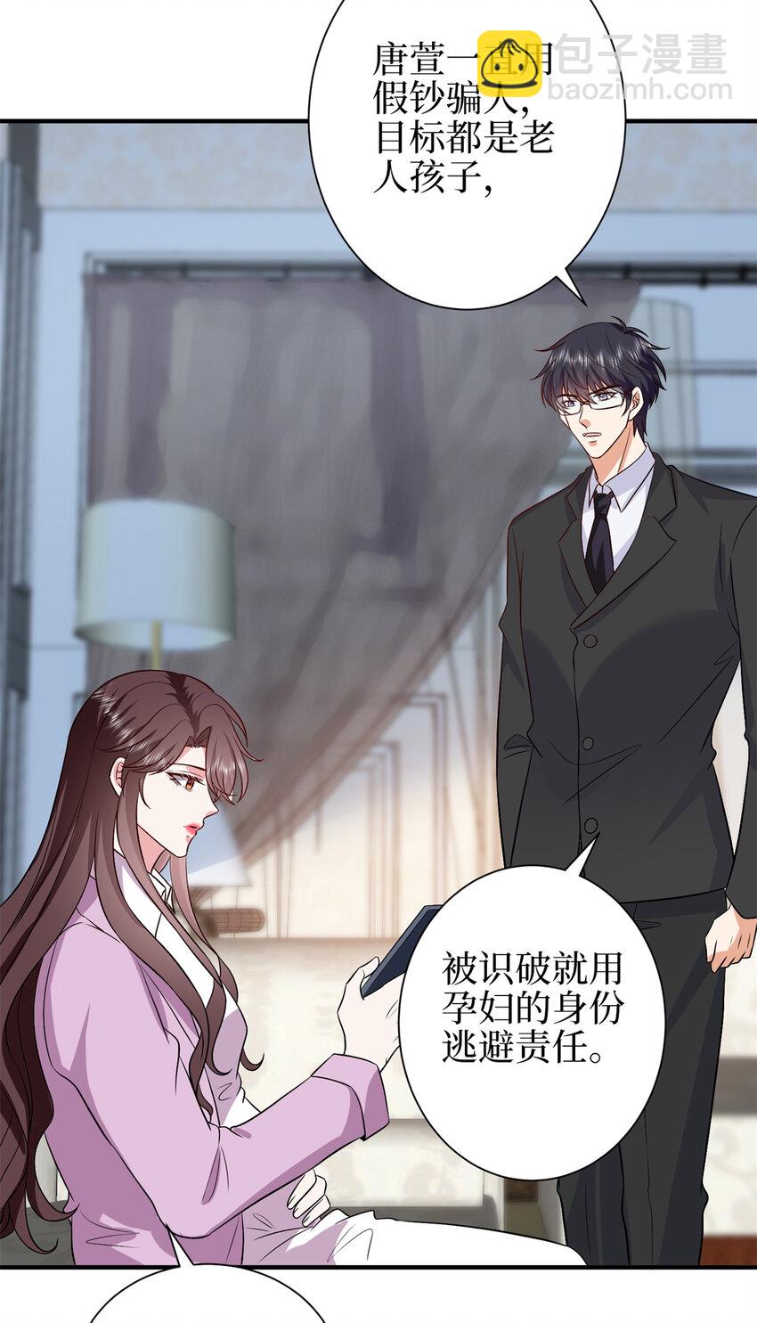 346 许青颜，你是下一个我45