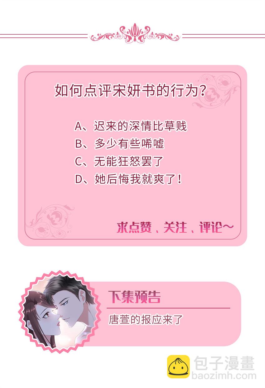 346 许青颜，你是下一个我48