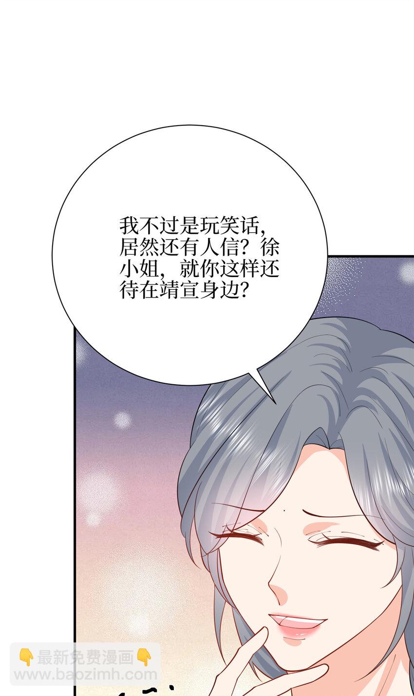 346 许青颜，你是下一个我5