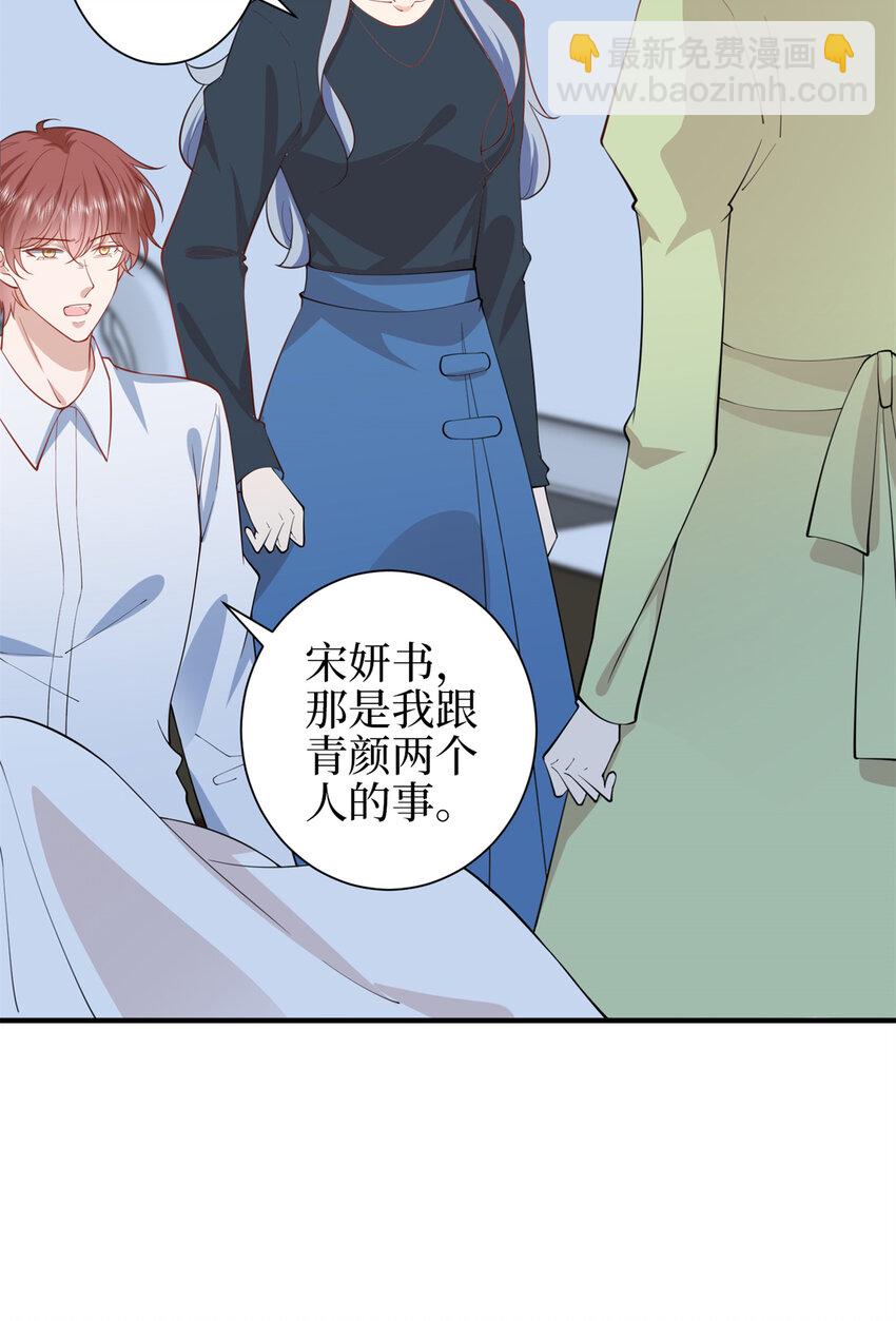 346 许青颜，你是下一个我7