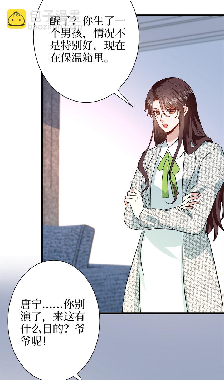 347 清算唐萱23