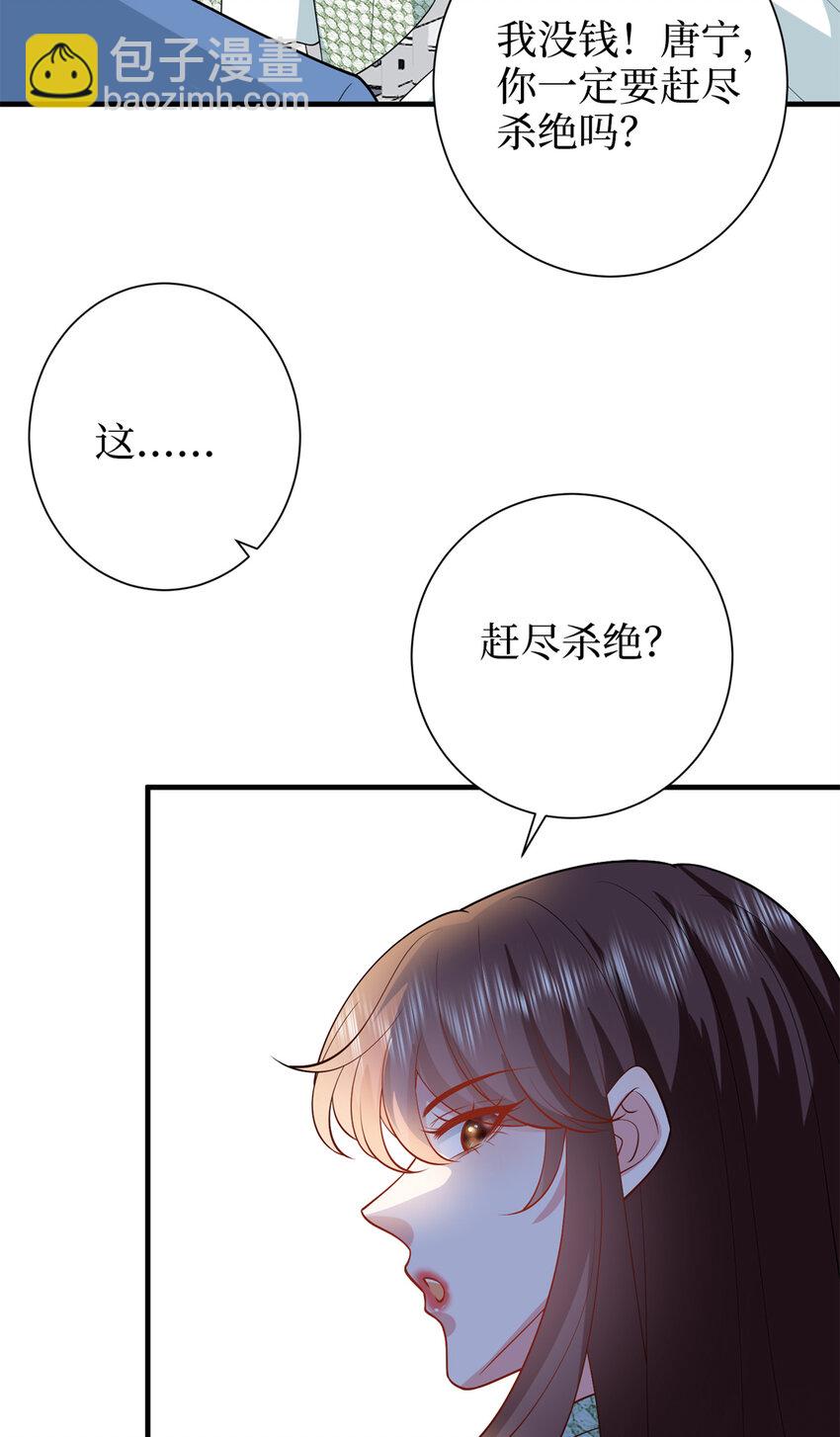 347 清算唐萱34