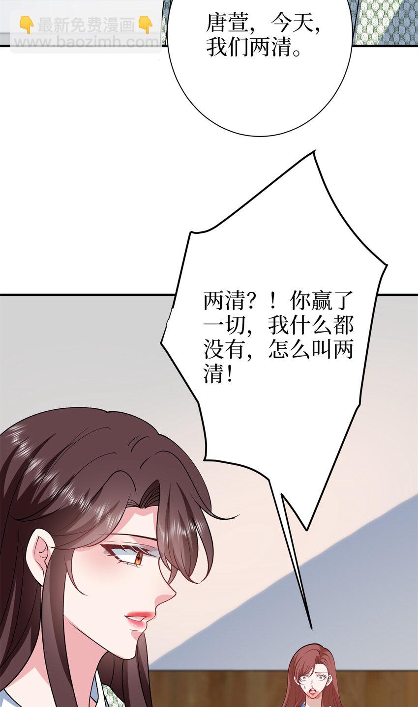 347 清算唐萱38