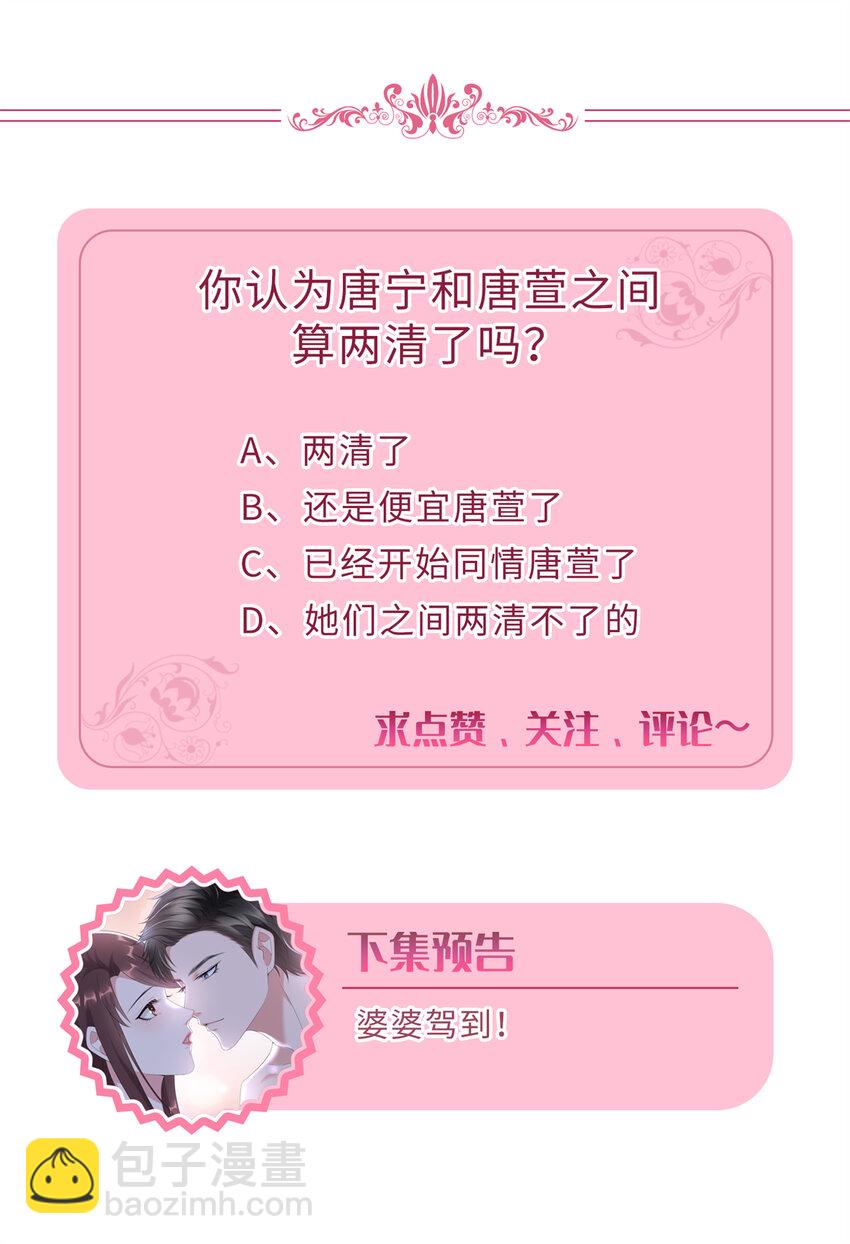 347 清算唐萱59