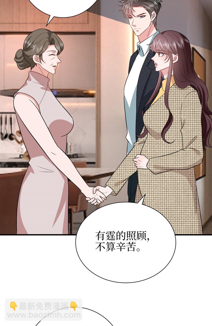348 婆婆的误会16