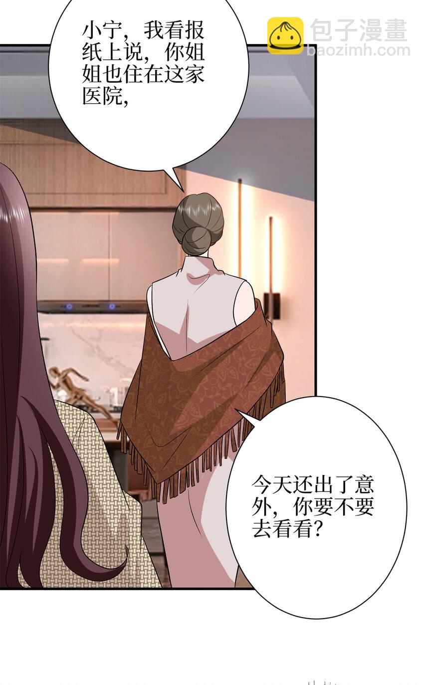 348 婆婆的误会17