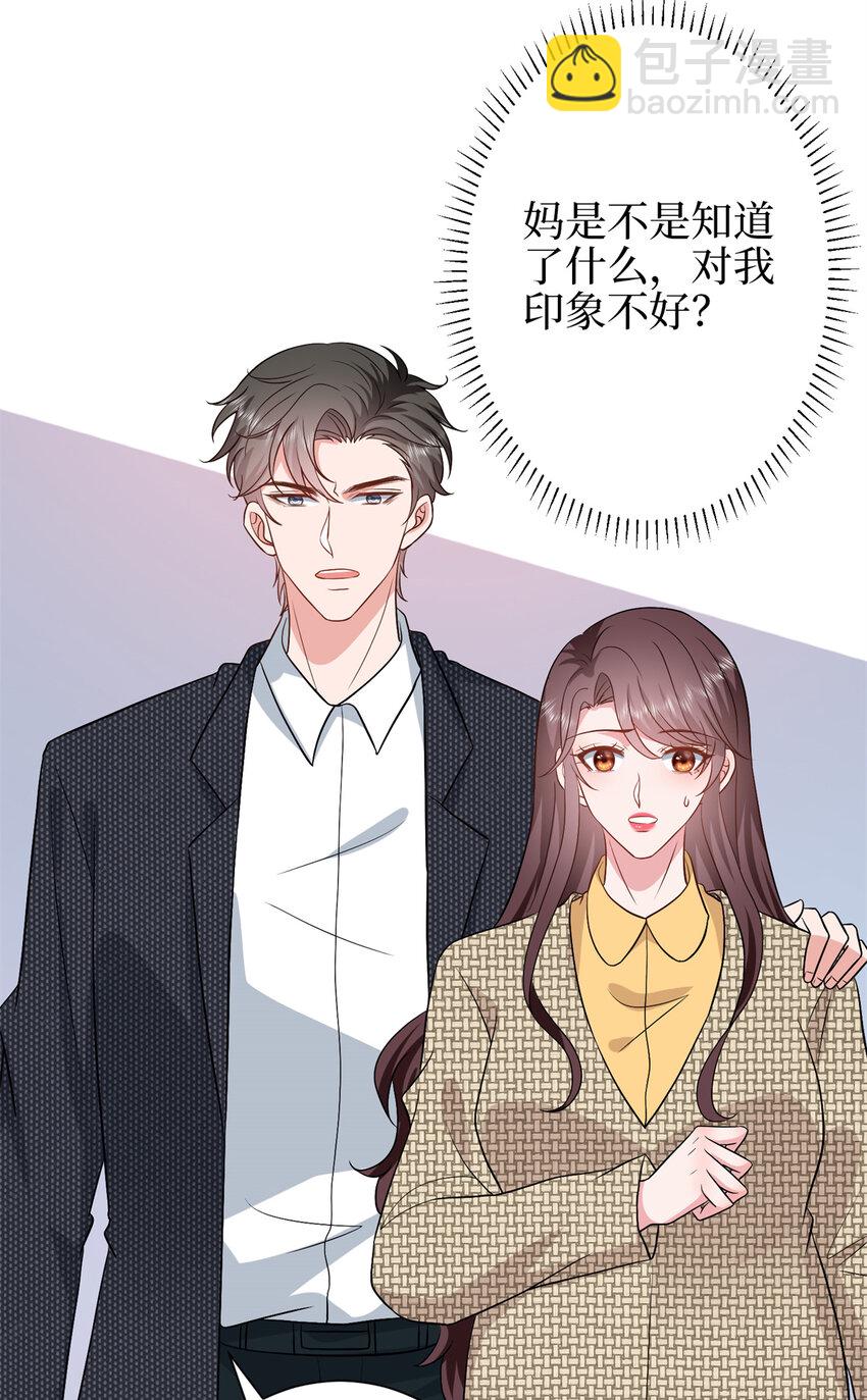 348 婆婆的误会18