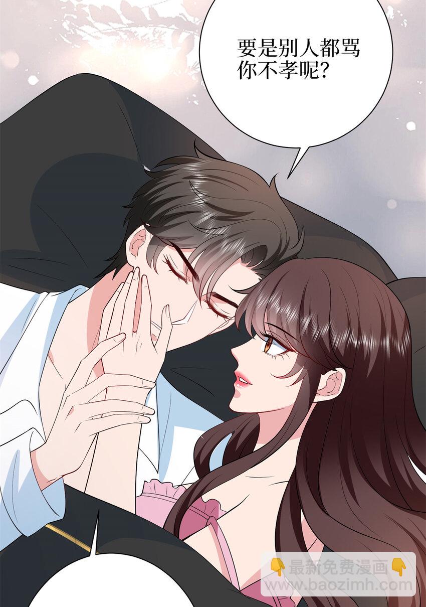 348 婆婆的误会26