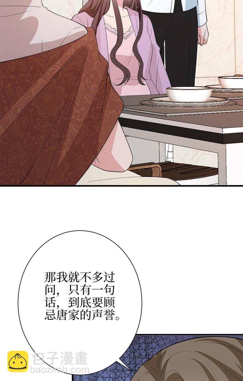348 婆婆的误会34