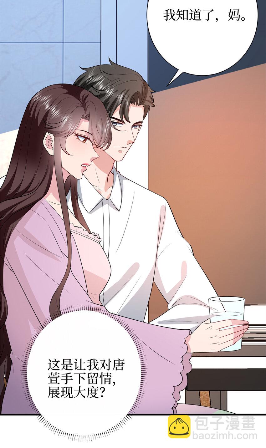 348 婆婆的误会36