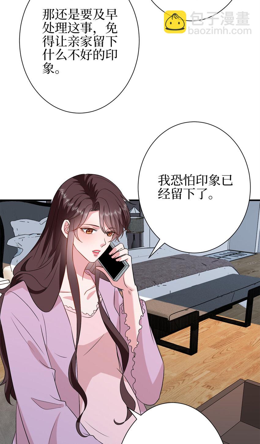 348 婆婆的误会39