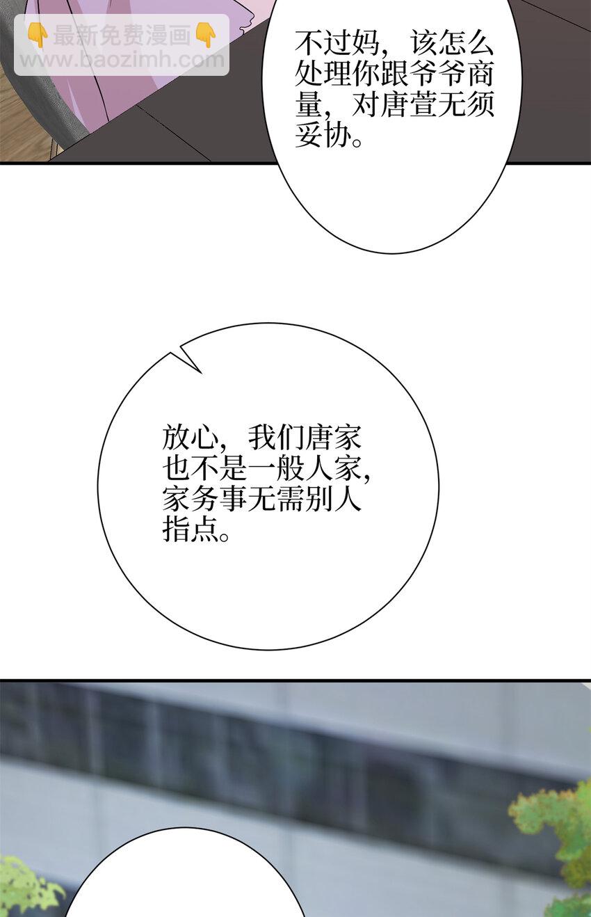 348 婆婆的误会40