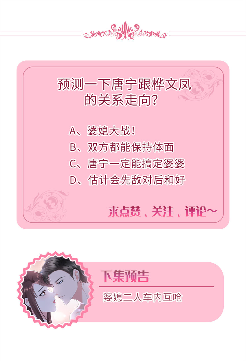 348 婆婆的误会47