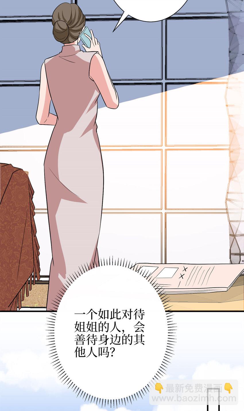 348 婆婆的误会9