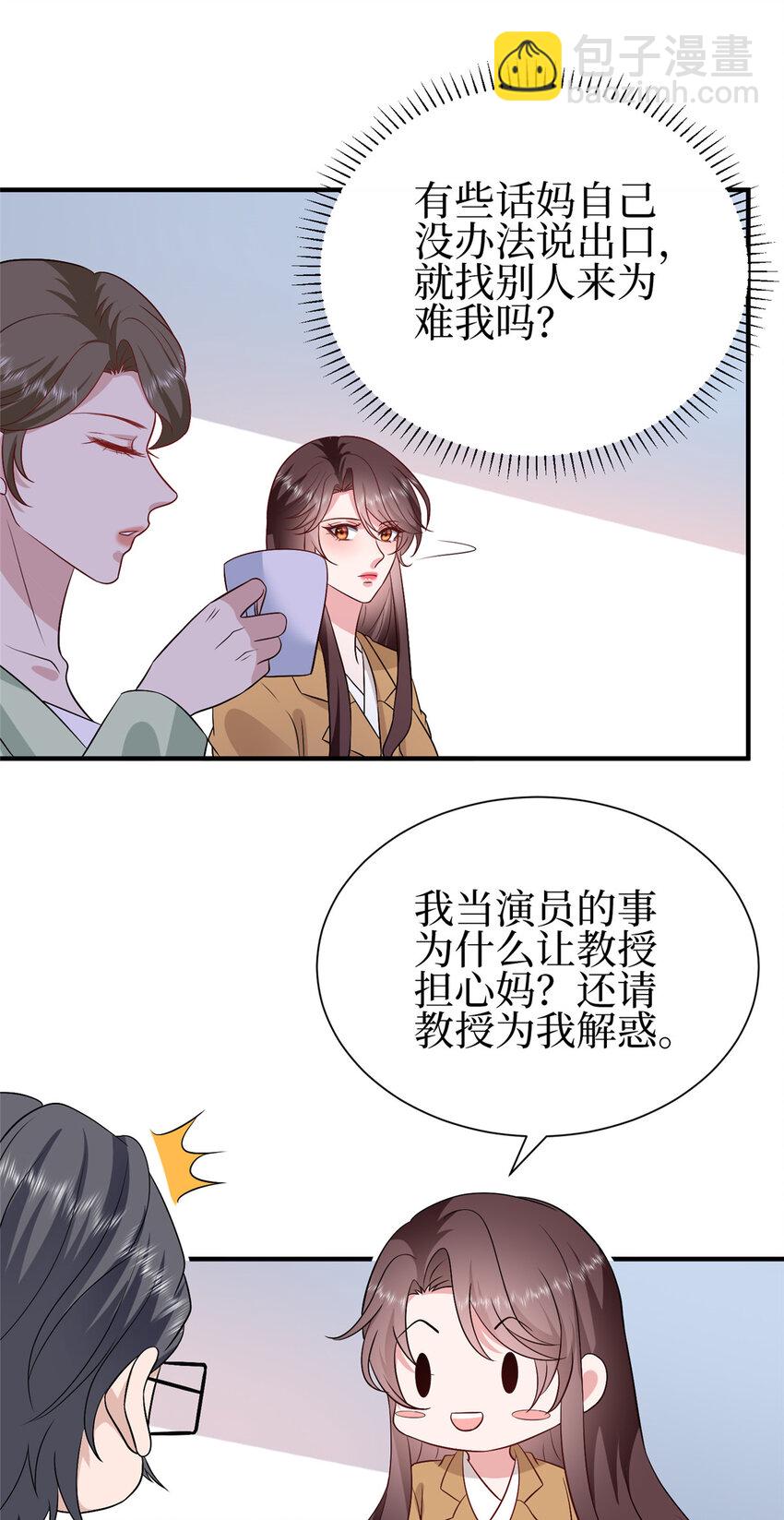 350 谁也不能让我太太受委屈10