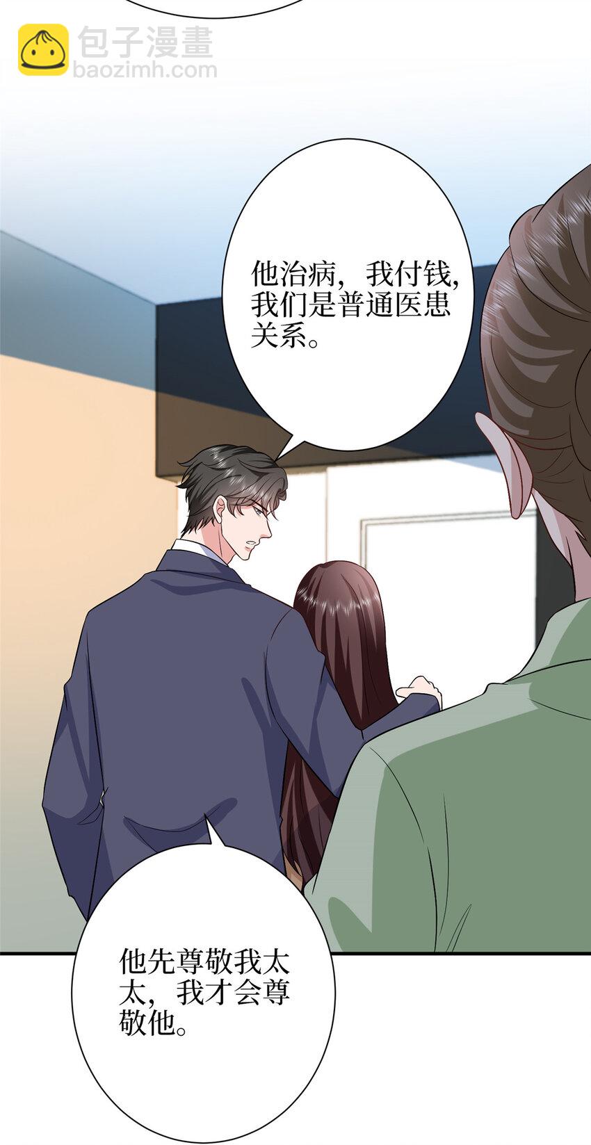350 谁也不能让我太太受委屈20