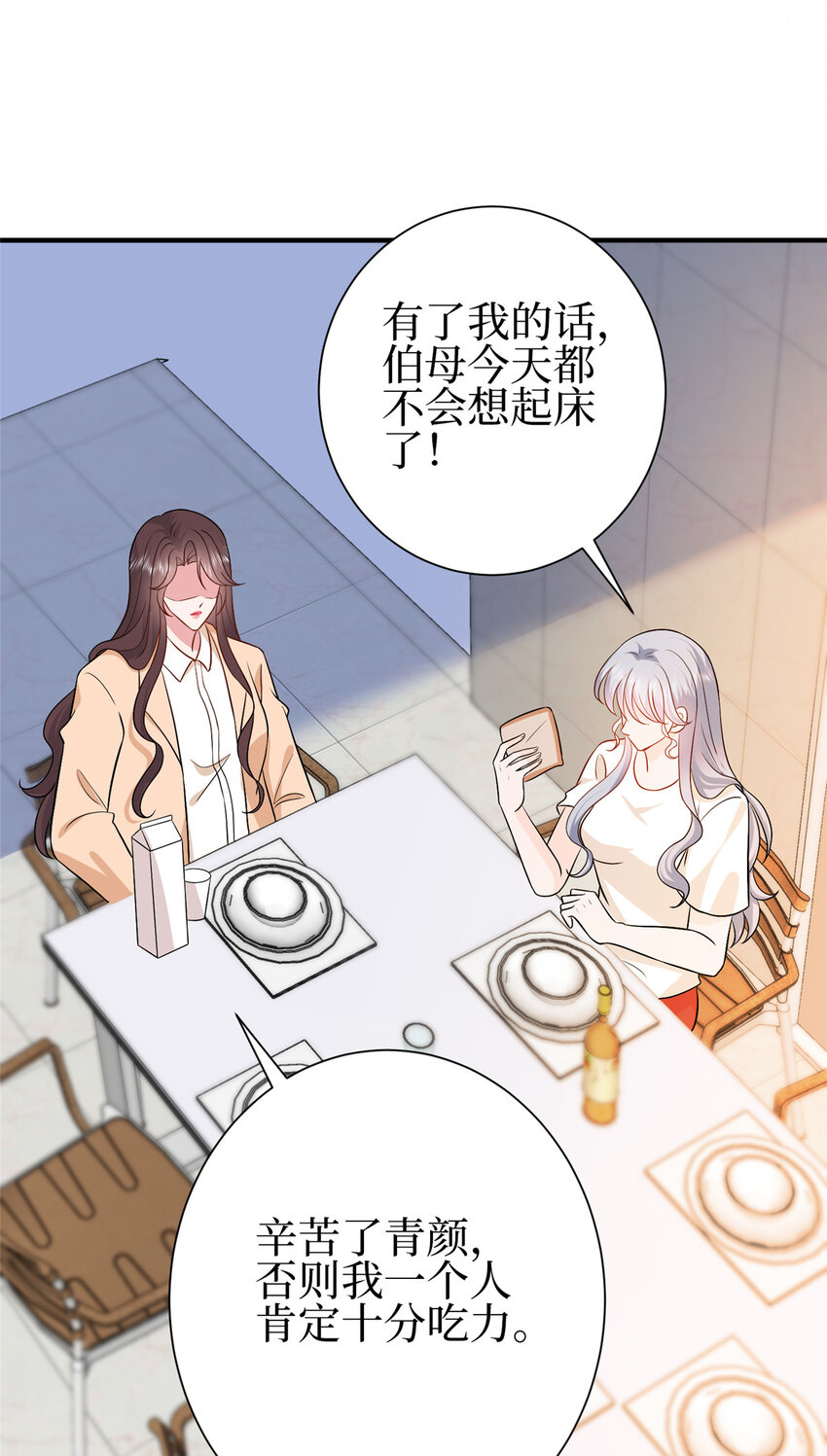 352 婆媳对峙24
