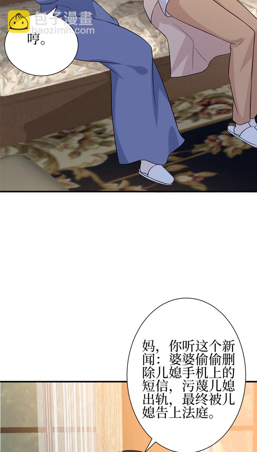 352 婆媳对峙41