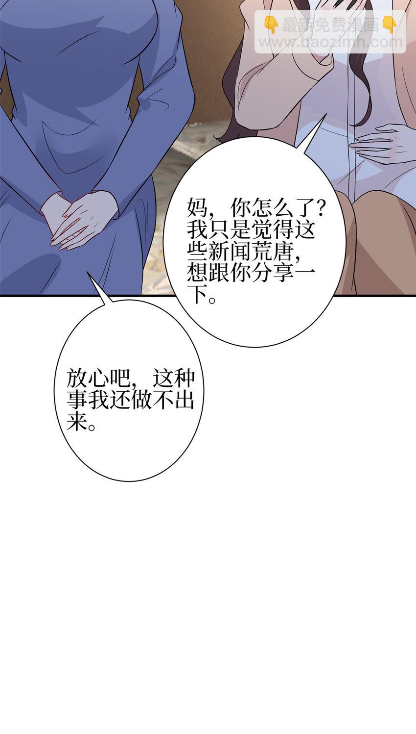 352 婆媳对峙45