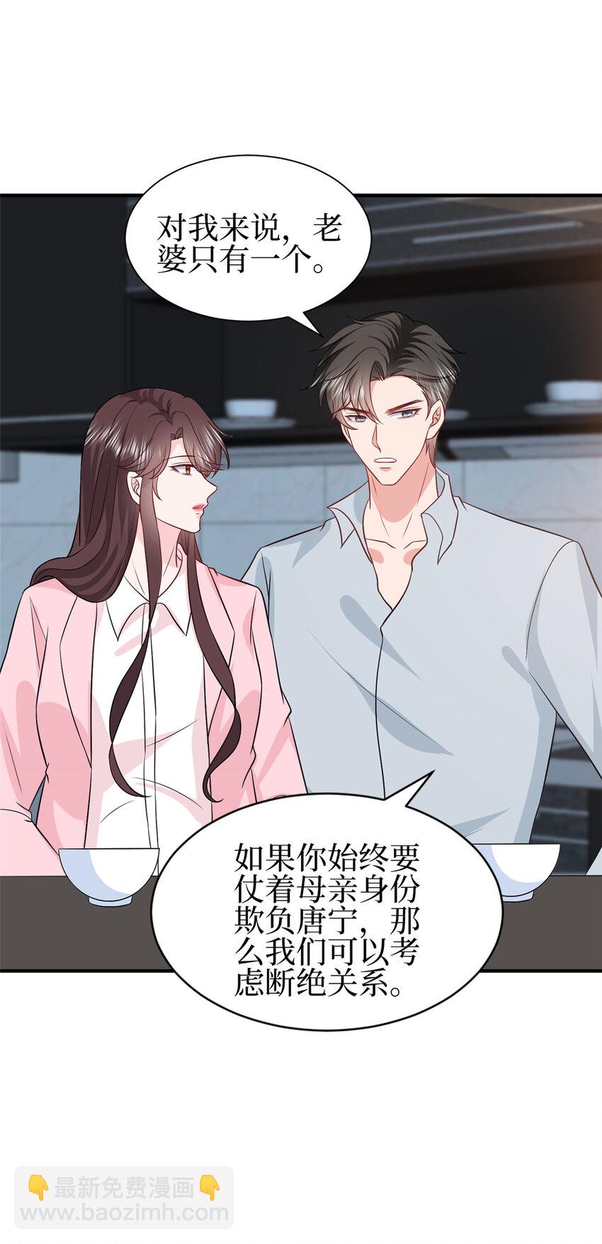 353 墨霆的选择20