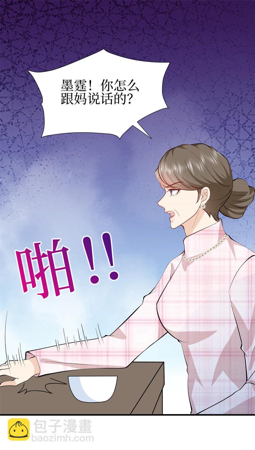 353 墨霆的选择21