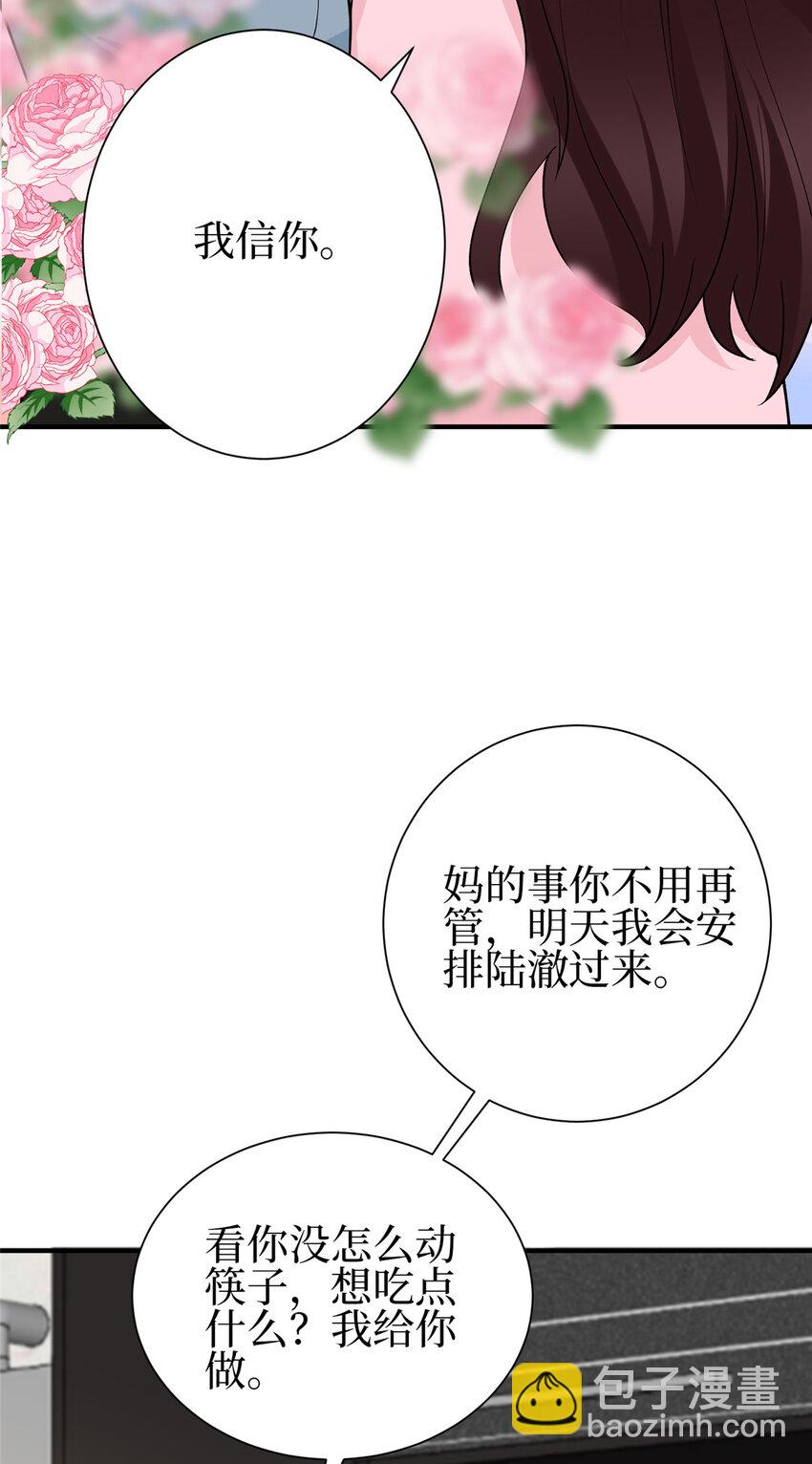 353 墨霆的选择34